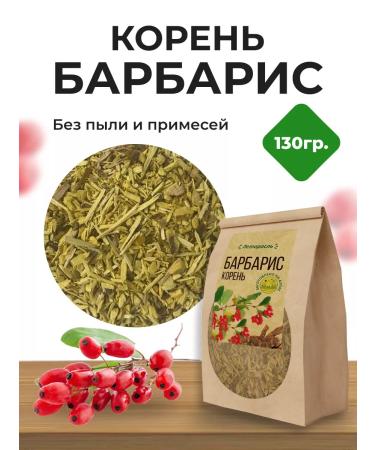Summergreen Barberis root dried Siberian