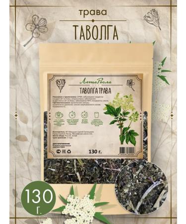 Summergreen TALLA GRAVE (Vyazolid Labaznik)