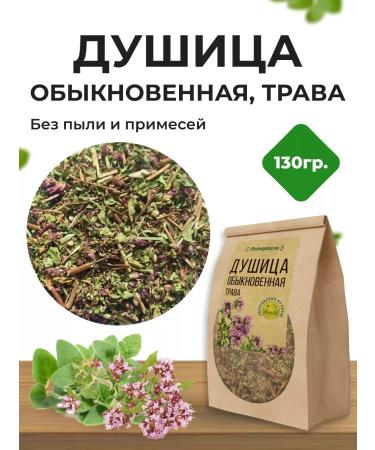 Summergreen Oregano grass dried for tea