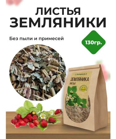 Summergreen Strawberry sheet dried grass