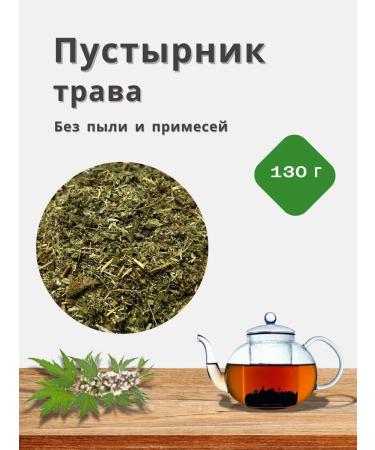 Summergreen Poonsy of grass 130 grams of Crimea