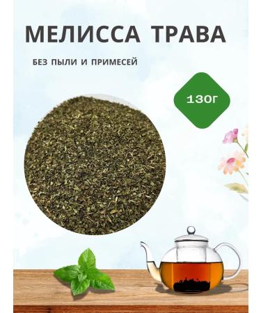 Summergreen Melissa grass 130 grams Egypt