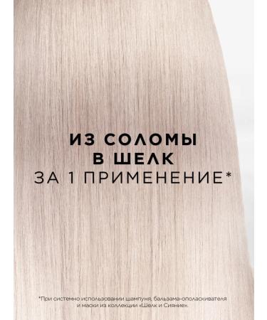 PANTENE Pro-v miracles shampoo silk and radiance 500 ml - Buy Online on GoSupps.com