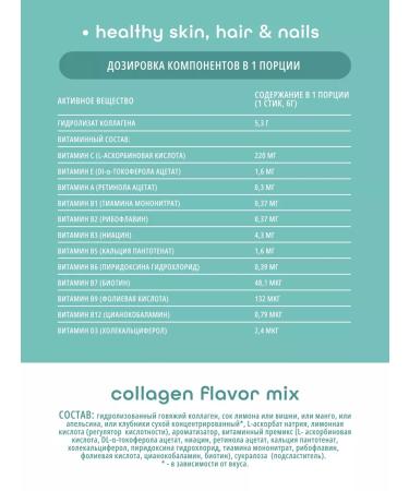 do eco Premium collagen with vitamins powder in sticks 5 tastes - Buy Online on GoSupps.com