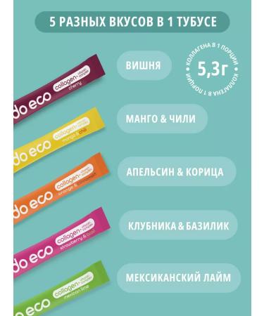 do eco Premium collagen with vitamins powder in sticks 5 tastes - Buy Online on GoSupps.com