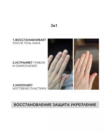 VladMiVa Nail whey with collagen and tea tree oil - Buy Online on GoSupps.com