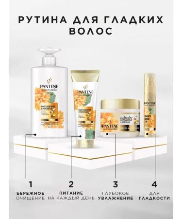 PANTENE Miracles hair care tool 3 in 1 70 ml - Buy Online on GoSupps.com