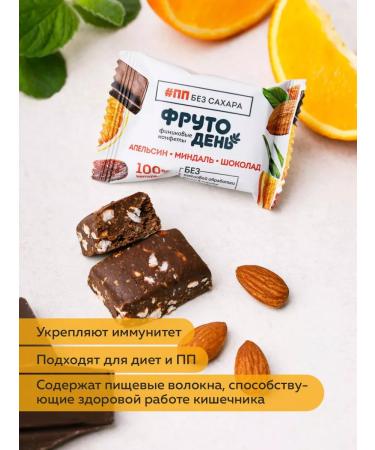 Fruit Day Finnish sweets Orange-chocolate-Mindal 150 g * 5pcs - Buy Online on GoSupps.com