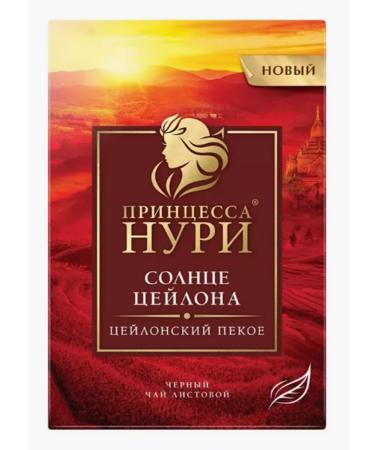 Nuri Tea Black Sun Ceylon sheet 250g