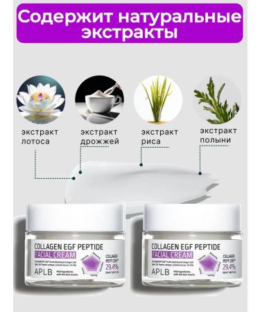 APLB Anti -aging cream with collagen and peptides - Buy Online on GoSupps.com