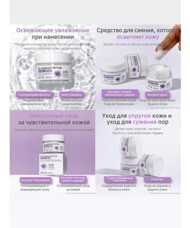 APLB Anti -aging cream with collagen and peptides - Buy Online on GoSupps.com