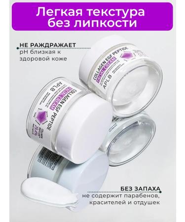 APLB Anti -aging cream with collagen and peptides - Buy Online on GoSupps.com