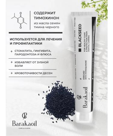 Barakaoil Set of natural toothpasts 3 types - Buy Online on GoSupps.com