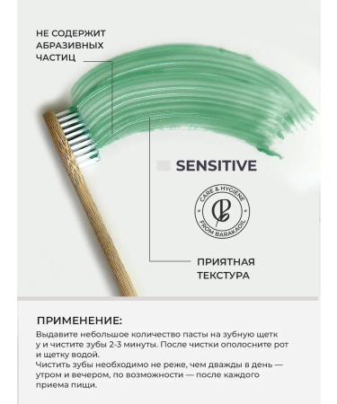 Barakaoil Set of natural toothpasts 3 types - Buy Online on GoSupps.com