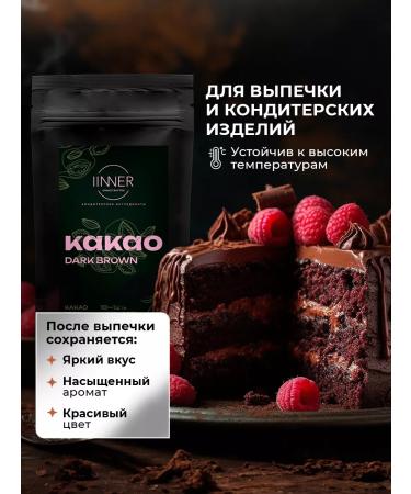 IINNER Cocoa natural Alkalized Dark Brown 1 kg - Buy Online on GoSupps.com