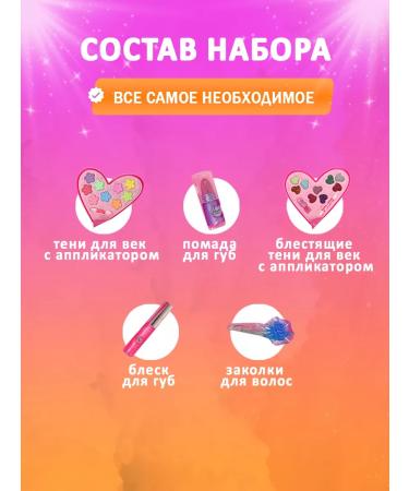 Sweet Lady Cosmetics for girls shadows lipstick lip gloss hairpins - Buy Online on GoSupps.com