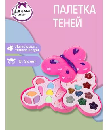 Sweet Lady Cosmetics for girls Shadows shade with sparkles