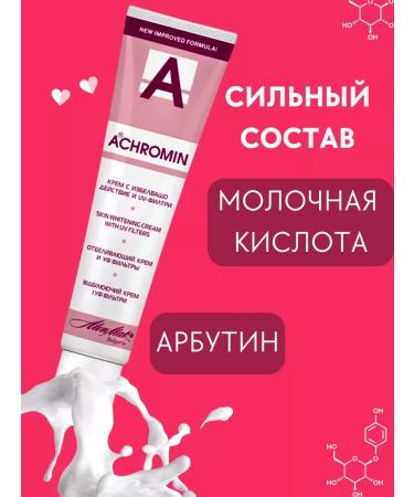 Achromin Whitening cream with UV filters - Buy Online on GoSupps.com