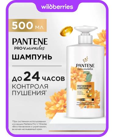 PANTENE Miracles shampoo recovery and strengthening 500 ml