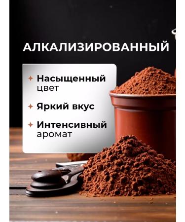 IINNER Cocoa naturally Alkalized Dark Brown 500 gr - Buy Online on GoSupps.com