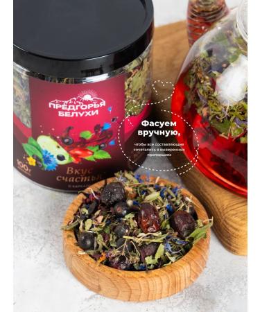Belukha Foothills Herbal tea with a frame 100 g (taste of happiness) - Buy Online on GoSupps.com