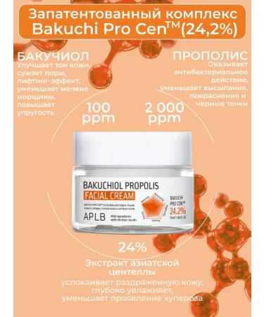 APLB Rejuvenating face cream with propolis - Buy Online on GoSupps.com