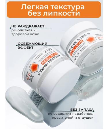 APLB Rejuvenating face cream with propolis - Buy Online on GoSupps.com