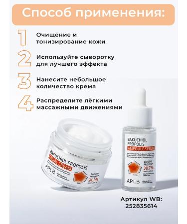 APLB Rejuvenating face cream with propolis - Buy Online on GoSupps.com