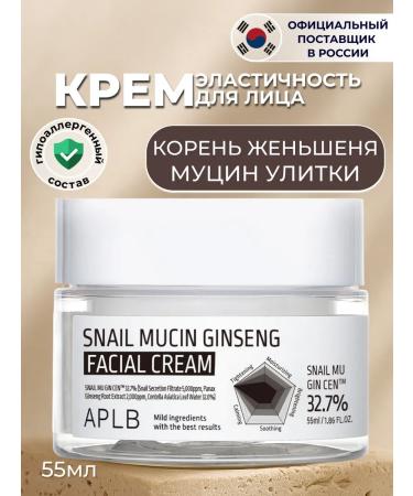 APLB Anti -aging cream with snail mucin and ginseng