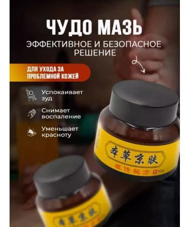 Chuanye Smoke Ointment from psoriasis Chinese effective - Buy Online on GoSupps.com
