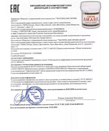 Materia Bio Profi Center Phytosworms with amaranth oil from hemorrhoids and prostatitis - Buy Online on GoSupps.com