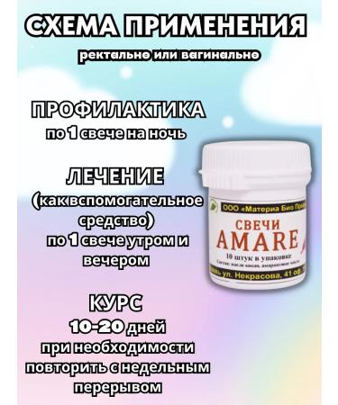 Materia Bio Profi Center Phytosworms with amaranth oil from hemorrhoids and prostatitis - Buy Online on GoSupps.com