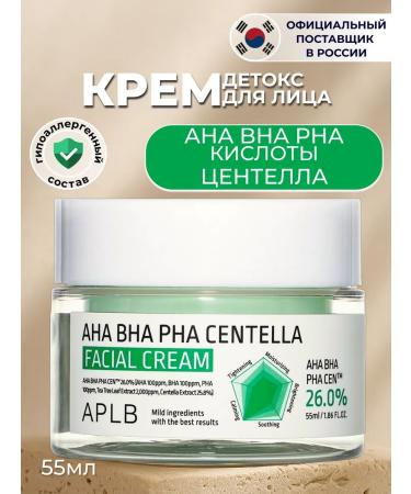 APLB Facial cream with centella and aha bha pha acids