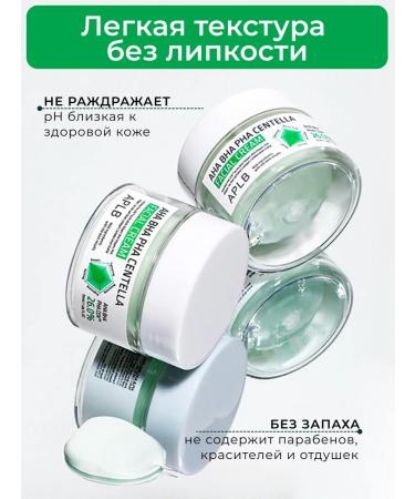APLB Facial cream with centella and aha bha pha acids - Buy Online on GoSupps.com