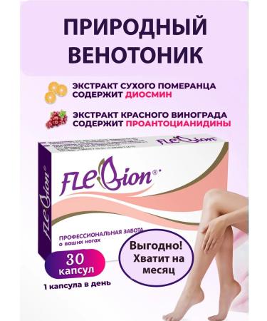 Vneshtorgpharma Vitamins from varicose and edema for blood vessels