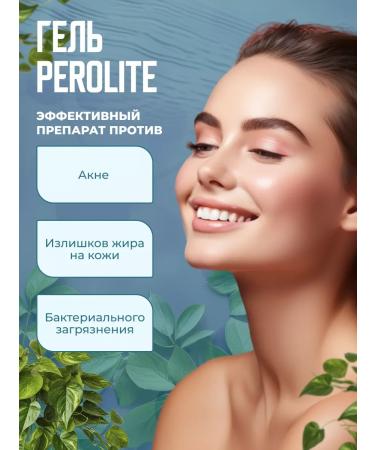 PEROLITE Acne Puroleight 5% gel gel - Buy Online on GoSupps.com
