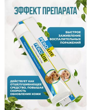PEROLITE Acne Puroleight 5% gel gel - Buy Online on GoSupps.com