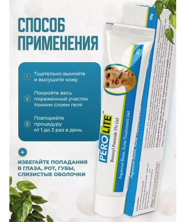 PEROLITE Acne Puroleight 5% gel gel - Buy Online on GoSupps.com