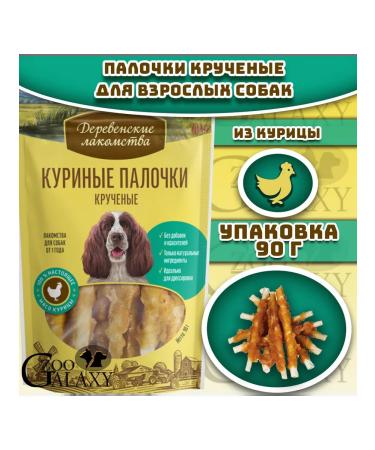 Country delicacies Chicken sticks twisted 100 % meat for dogs 90g