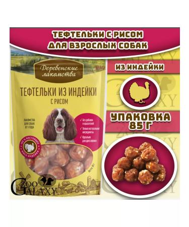 Country delicacies Tifters made of turkey and rice for dogs 85 g