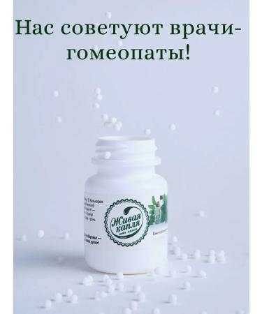 Living drop Anti -Russian complex Homeopathic complex 20 g - Buy Online on GoSupps.com