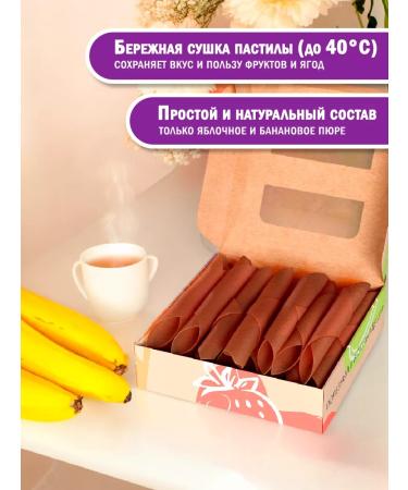 PastiLab Gaping without sugar banana - Buy Online on GoSupps.com