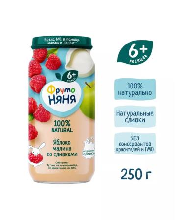 Frutonyanya Puree from apples and raspberries with cream 250 g 3 pcs - Buy Online on GoSupps.com