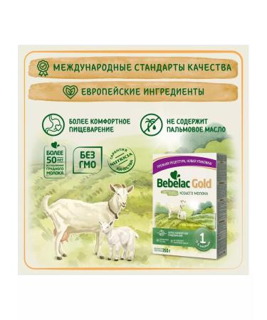 Bebelac Gold Mixture 1 based on goat milk 0-6 months 350 g - Buy Online on GoSupps.com
