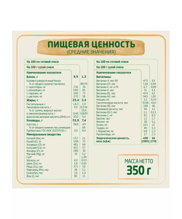 Bebelac Gold Mixture 1 based on goat milk 0-6 months 350 g - Buy Online on GoSupps.com