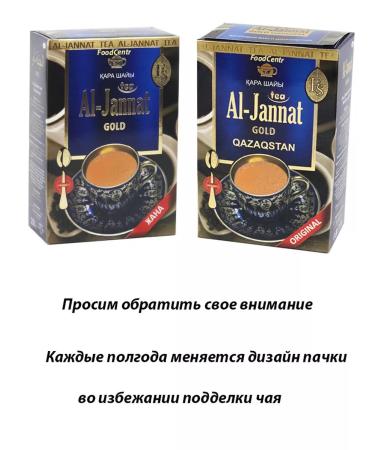JAMBO Tea 500g. Black Pakistani Al Jeannat - Buy Online on GoSupps.com