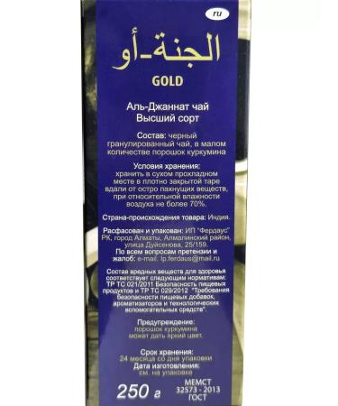 JAMBO Tea 500g. Black Pakistani Al Jeannat - Buy Online on GoSupps.com