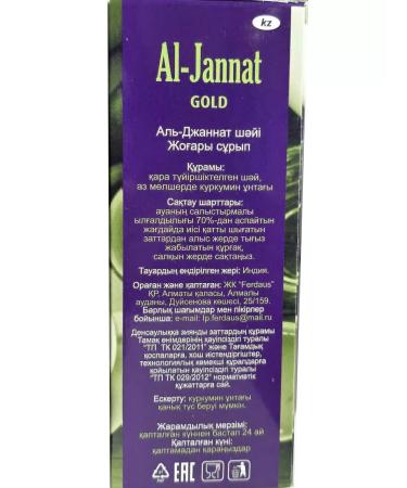 JAMBO Tea 500g. Black Pakistani Al Jeannat - Buy Online on GoSupps.com