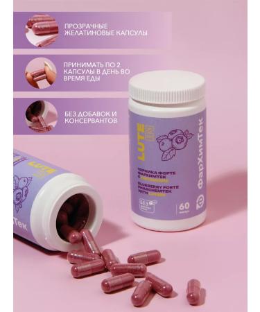 Farhimtek Blueberries for the eyes with lutein for vision 60 capsules - Buy Online on GoSupps.com