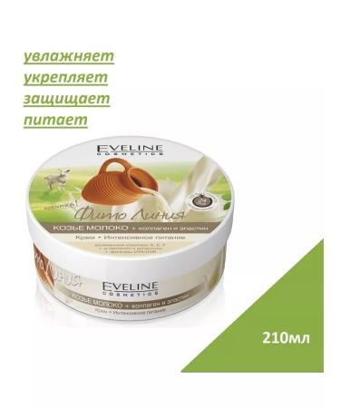 Eveline Cosmetics Body cream phyto line